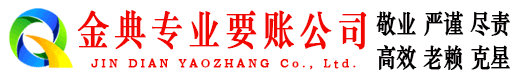 乐亭催收公司